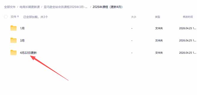 亚马逊 FBA 系统课程(更新26年4月-雨航网