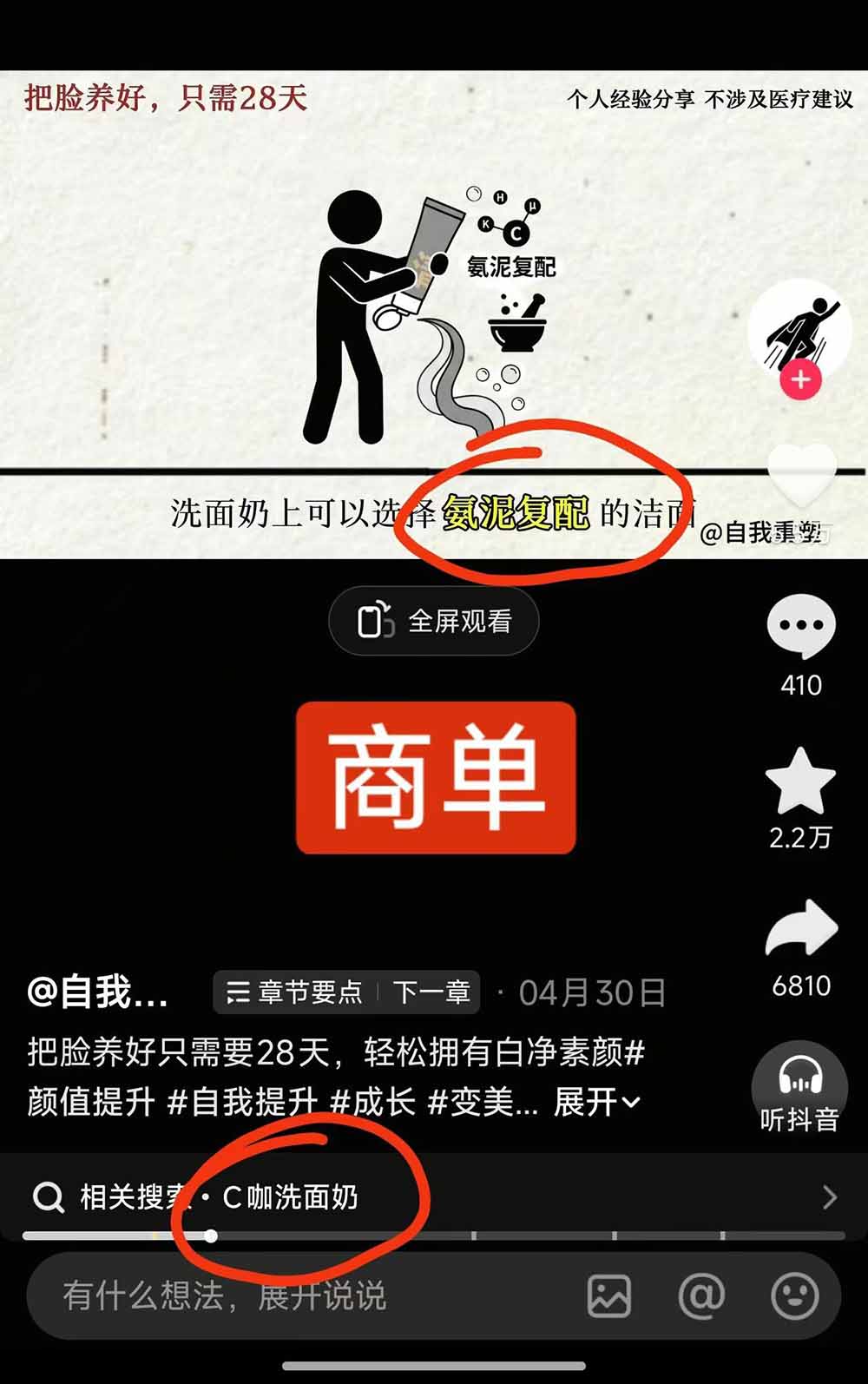 40w博主自我重塑AI思维动画教程，视频剪辑+抠图+音频+封面制作，接商单+独家精选收益-雨航网