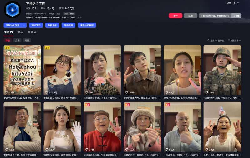 AI亲人复活变身教学，最近超级火爆的项目，涨粉超级快，私域引流代做服务，收徒等-雨航网