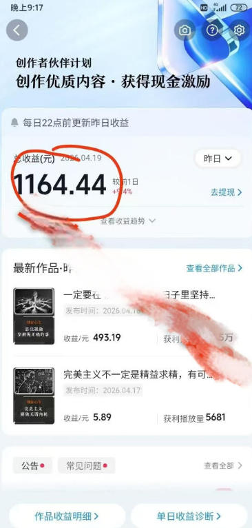 抖音某博主的创业正能量手绘素描短视频全流程教学，手把手教你做号变现，撸创作者伙伴计划收益-雨航网