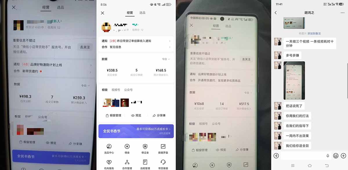 外面收费1580的教程：4月中老年赛道视频号带货，自然流玩法一周内可以出效果-雨航网