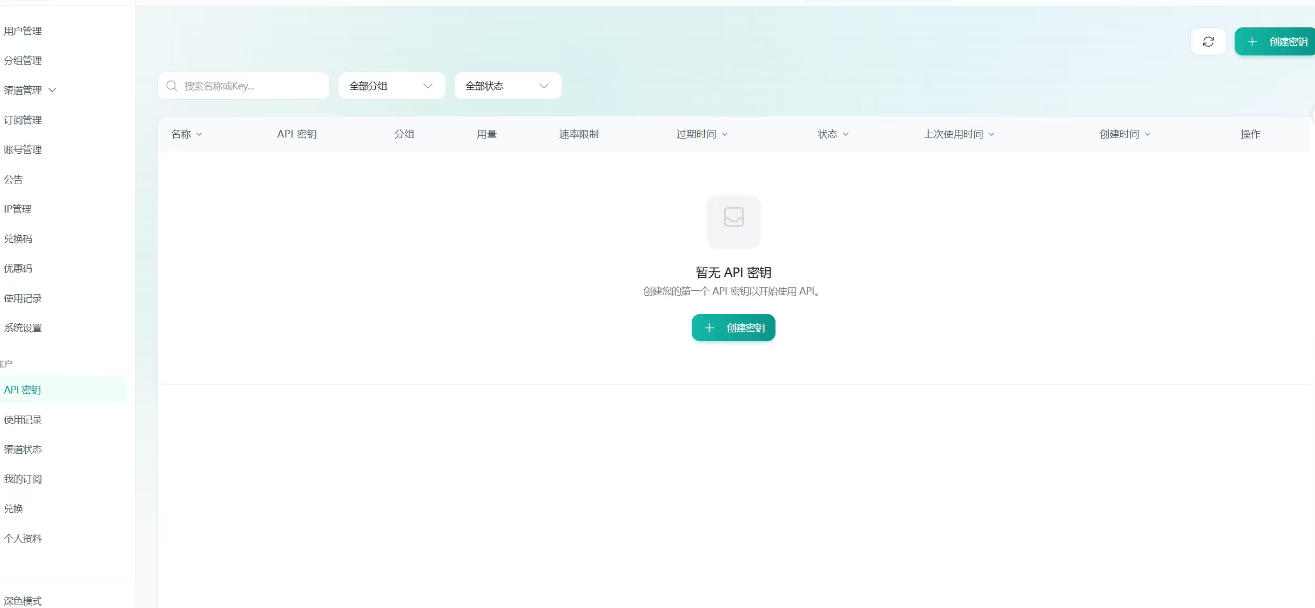 全网独家AI中转站搭建手把手教学，一节课讲透了-雨航网